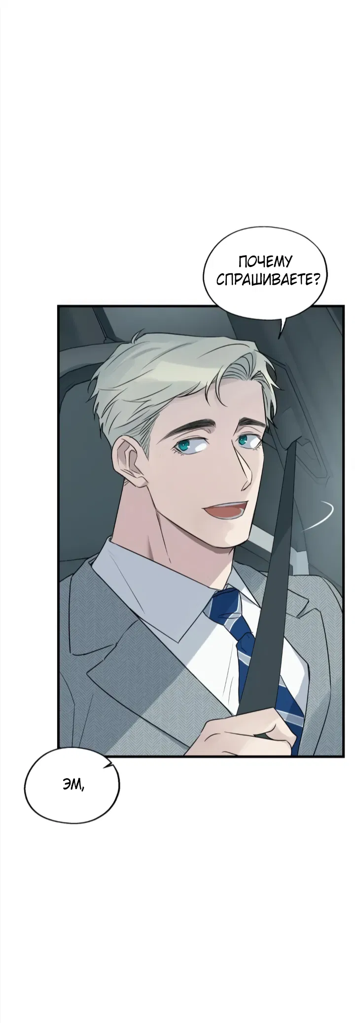 Манга Выстрел точно в цель - Глава 16 Страница 55