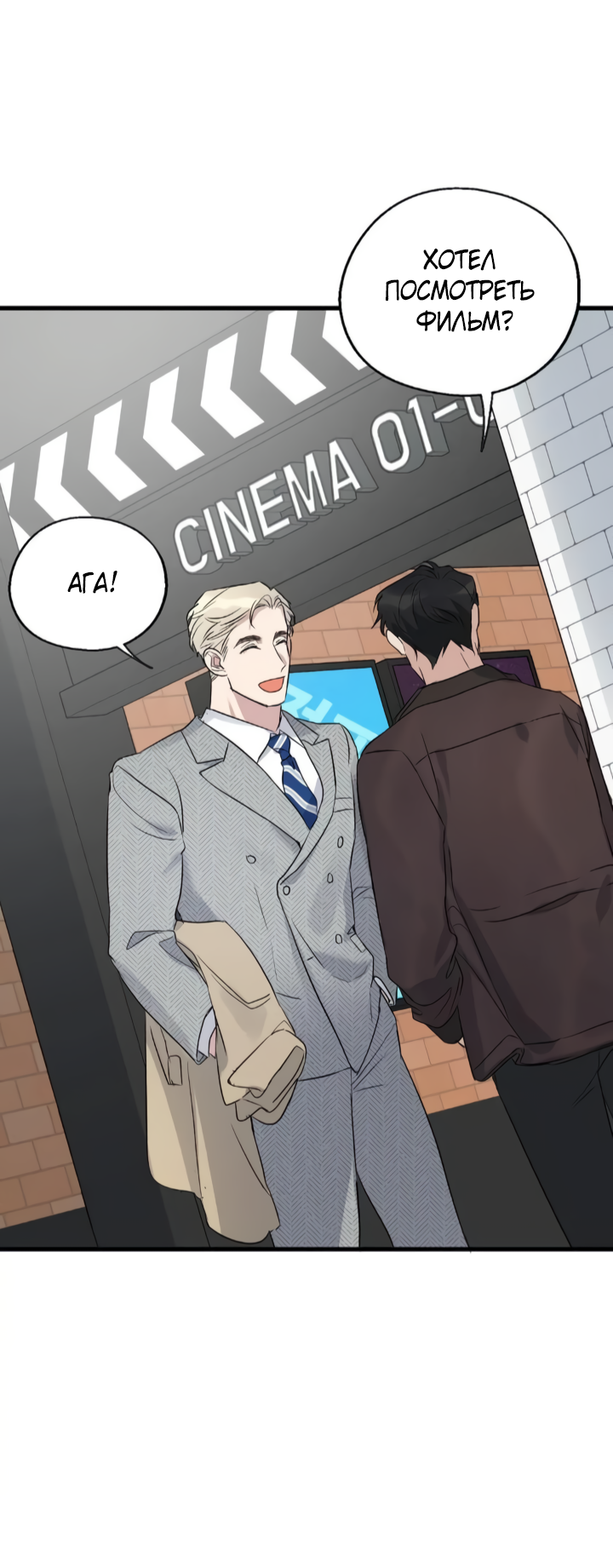 Манга Выстрел точно в цель - Глава 16 Страница 12