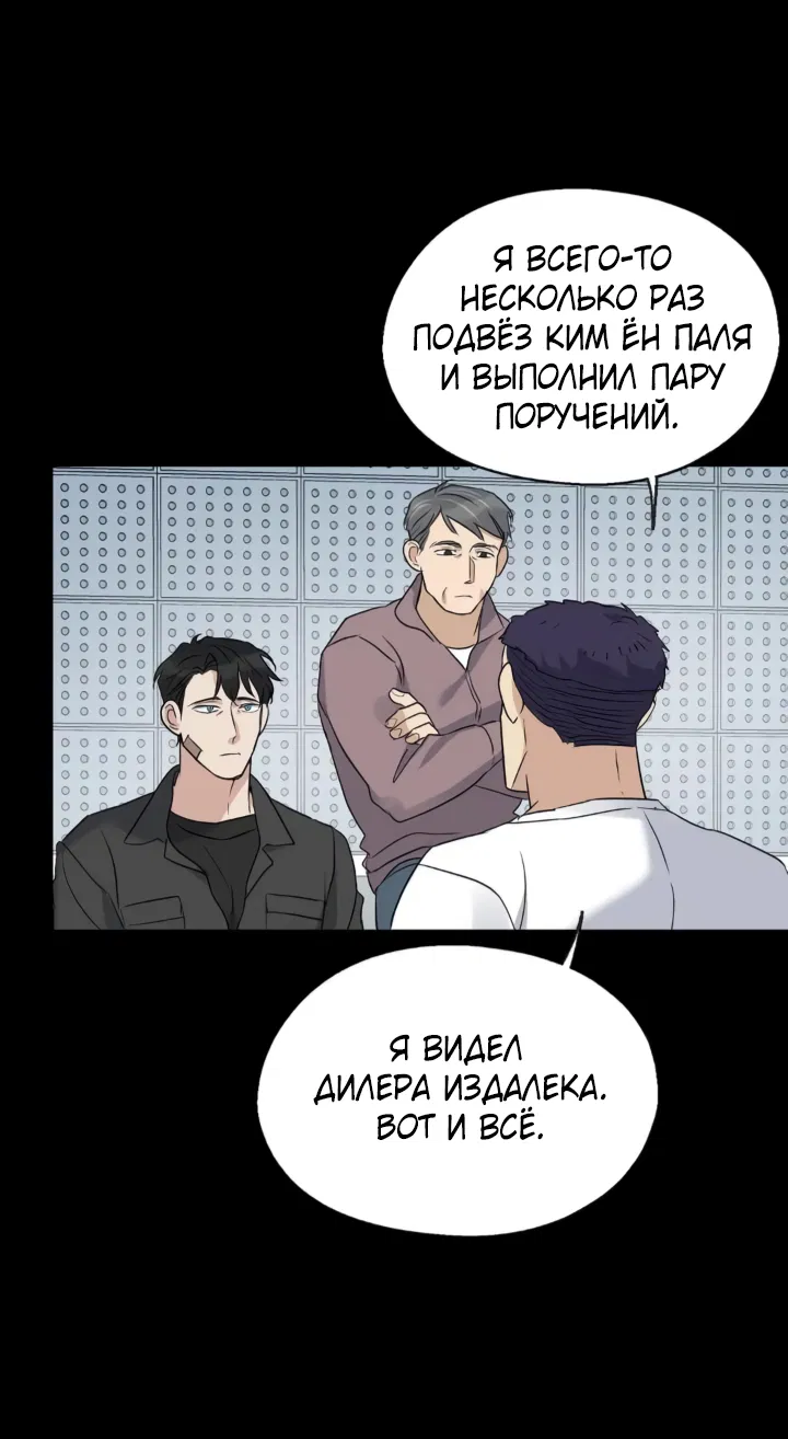 Манга Выстрел точно в цель - Глава 16 Страница 2