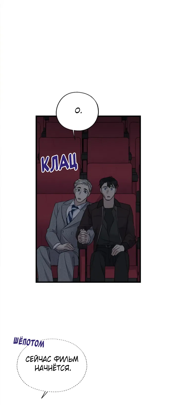 Манга Выстрел точно в цель - Глава 16 Страница 30