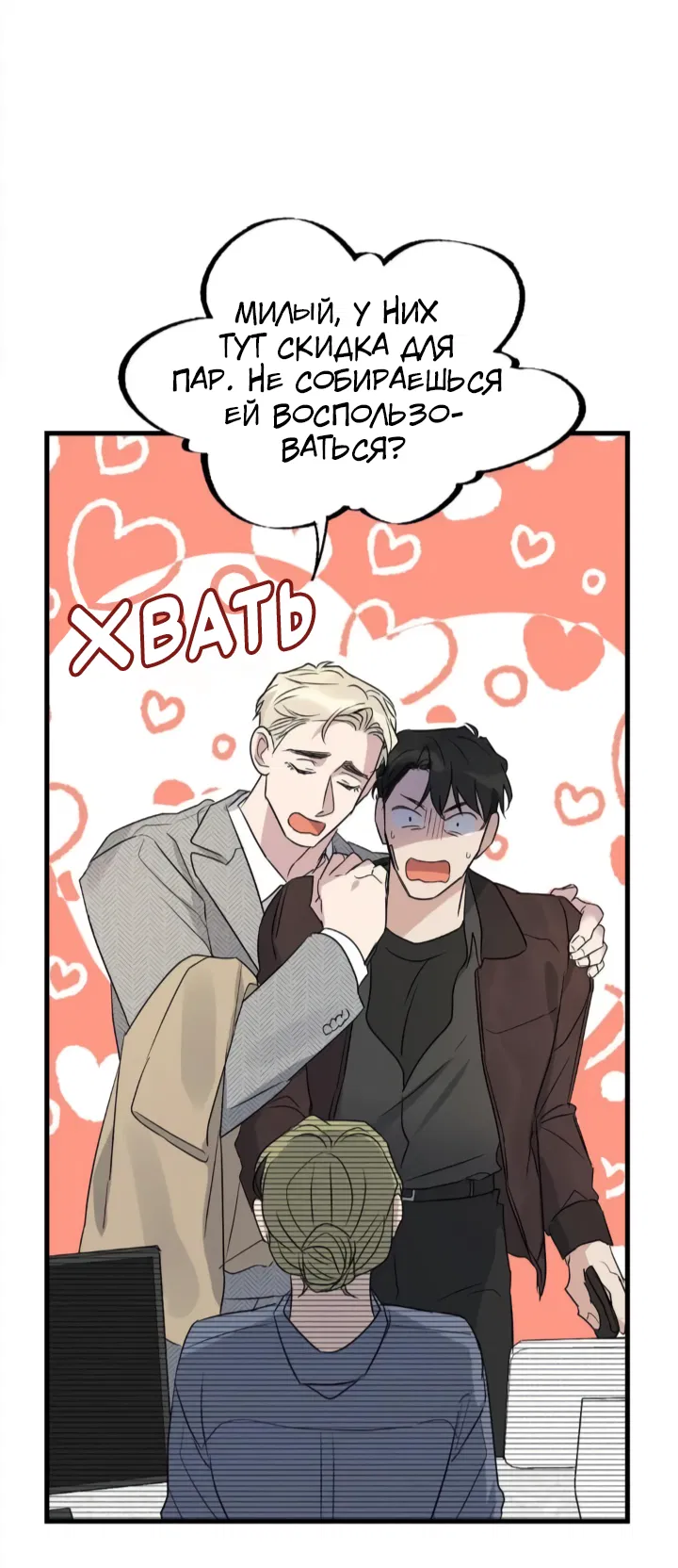 Манга Выстрел точно в цель - Глава 16 Страница 18