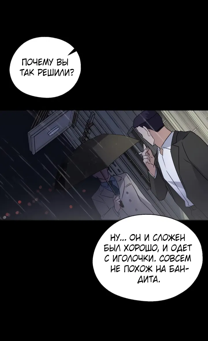 Манга Выстрел точно в цель - Глава 16 Страница 6