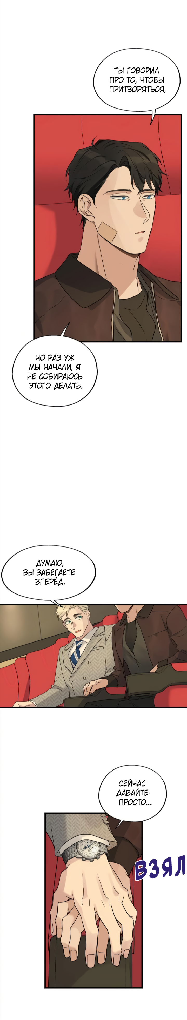 Манга Выстрел точно в цель - Глава 16 Страница 28