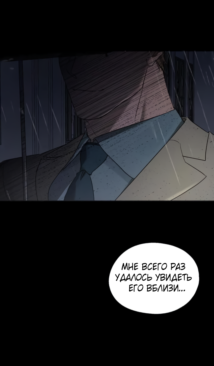 Манга Выстрел точно в цель - Глава 16 Страница 8