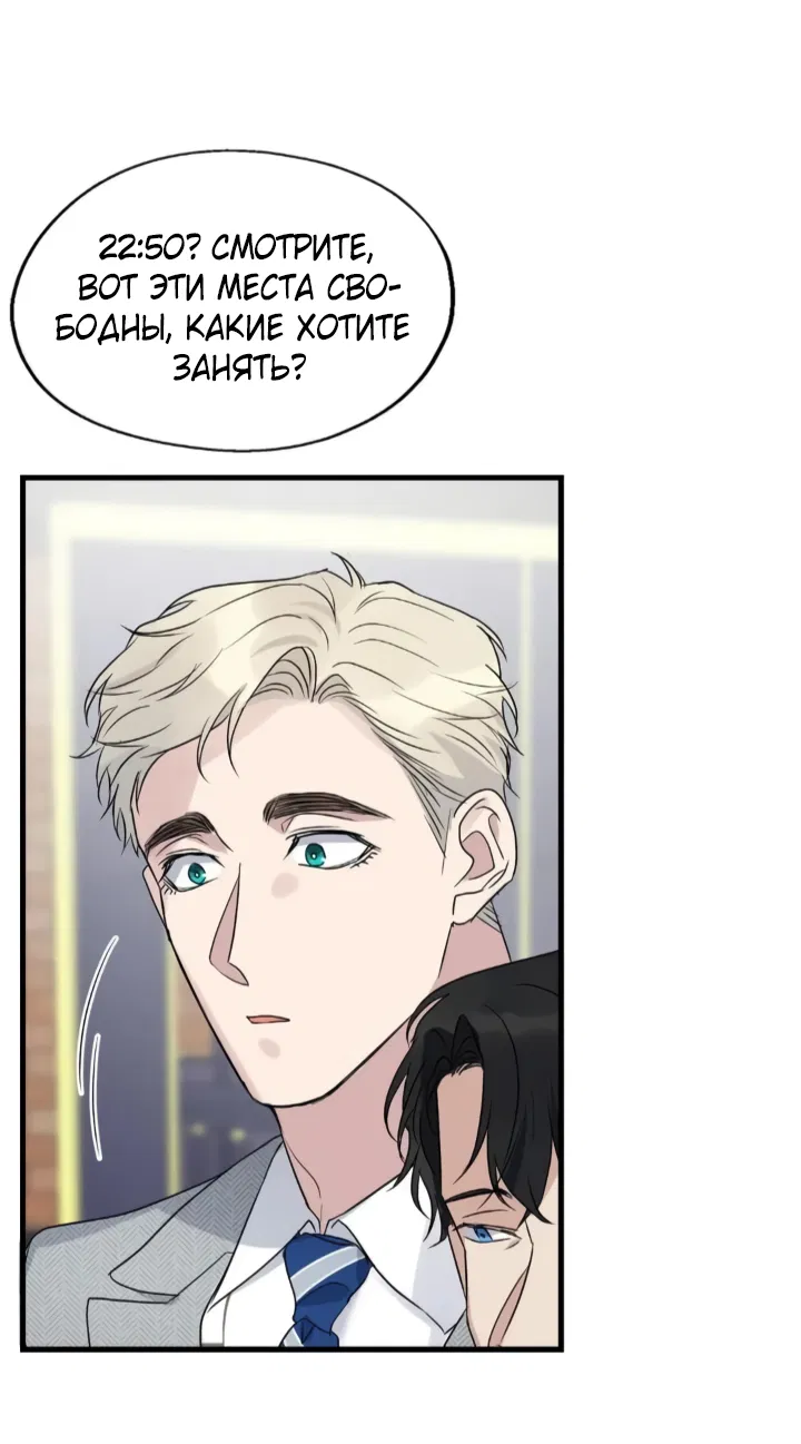 Манга Выстрел точно в цель - Глава 16 Страница 16