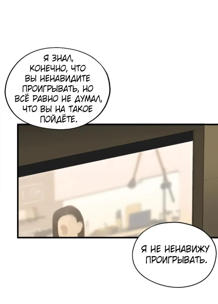 Манга Выстрел точно в цель - Глава 16 Страница 26