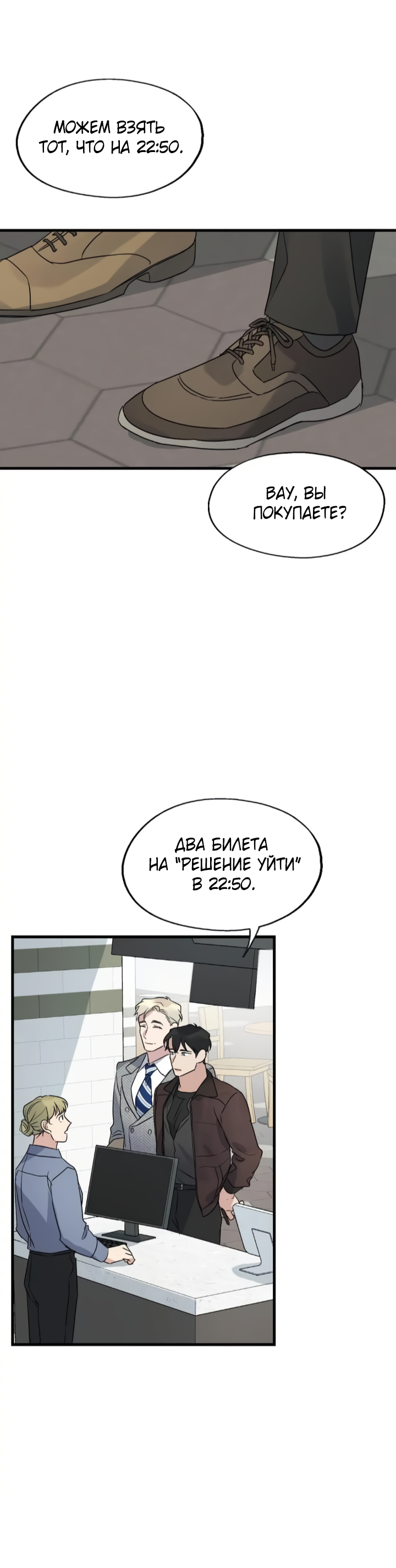 Манга Выстрел точно в цель - Глава 16 Страница 15