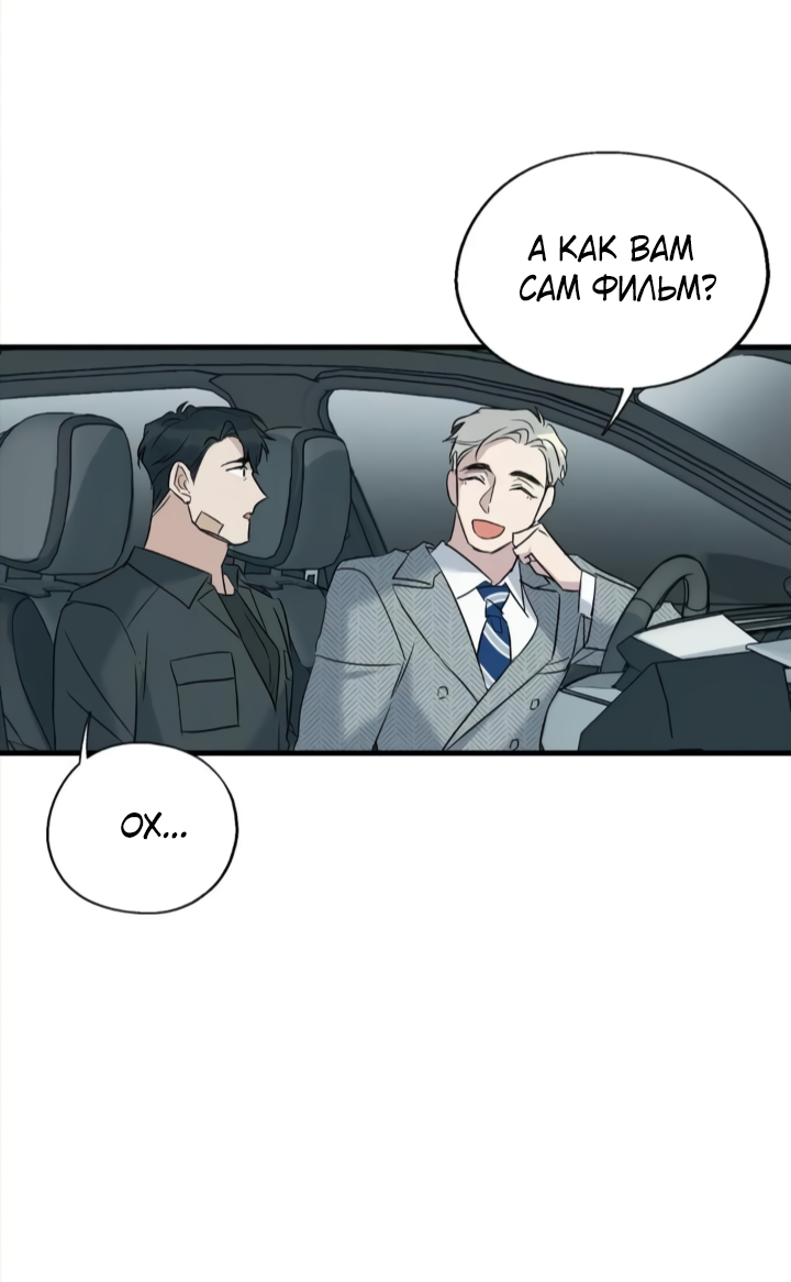 Манга Выстрел точно в цель - Глава 16 Страница 43