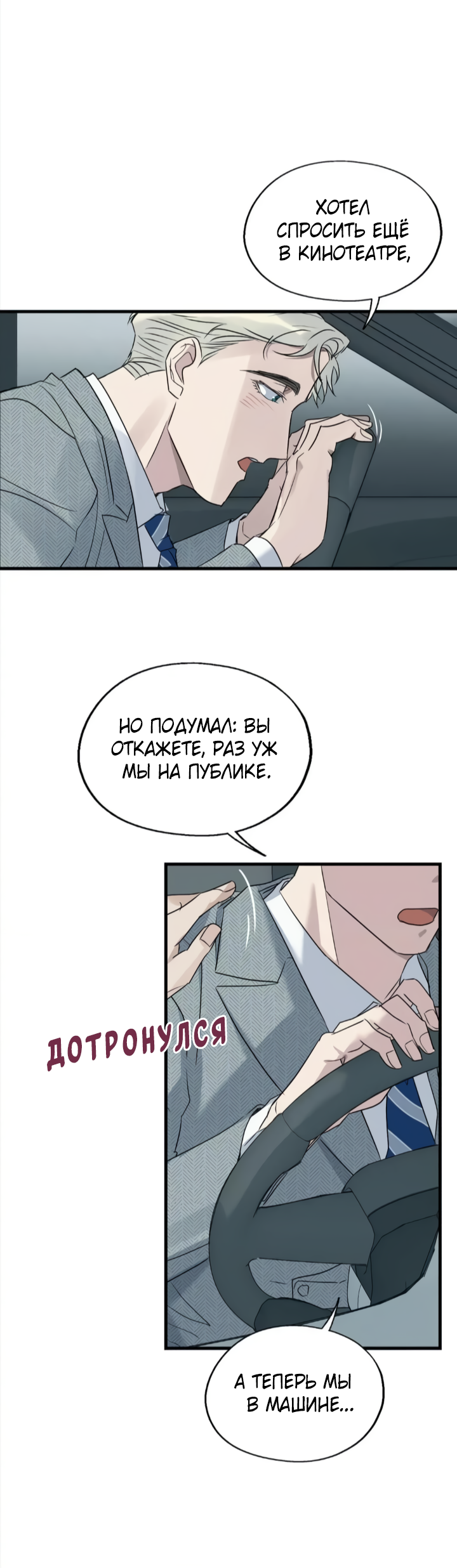 Манга Выстрел точно в цель - Глава 16 Страница 47