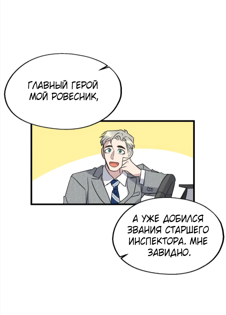 Манга Выстрел точно в цель - Глава 16 Страница 44