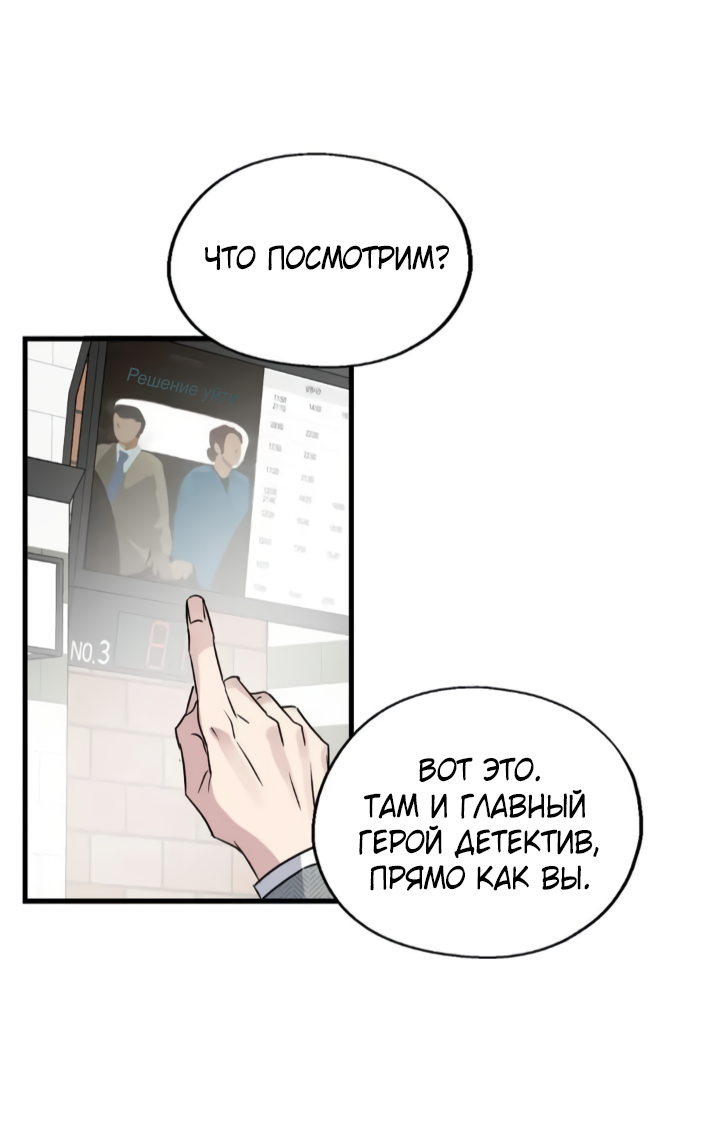 Манга Выстрел точно в цель - Глава 16 Страница 14