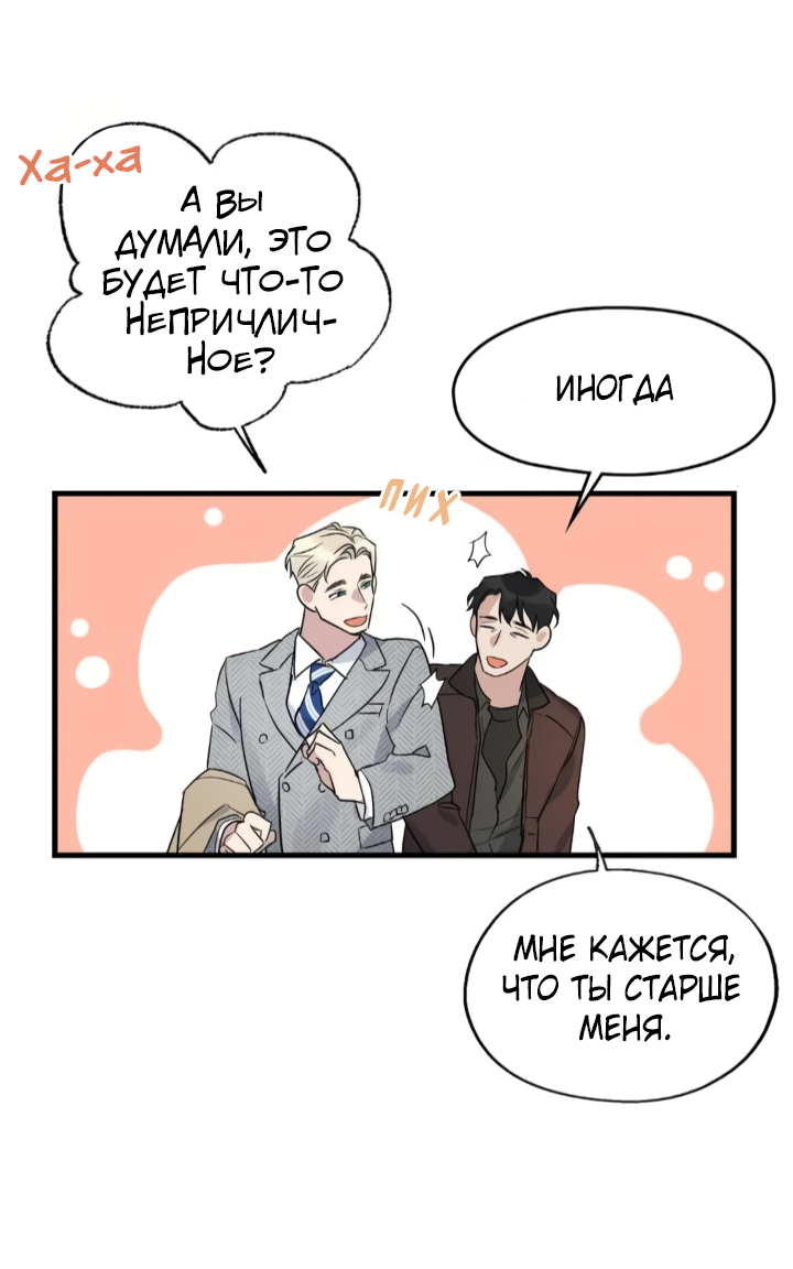 Манга Выстрел точно в цель - Глава 16 Страница 13