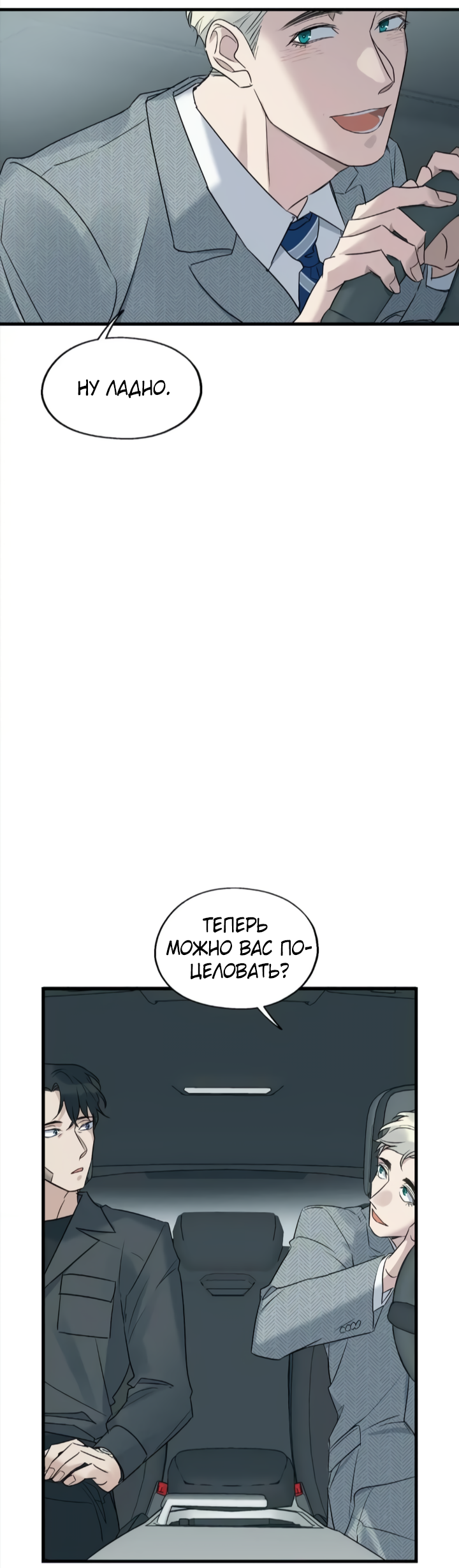 Манга Выстрел точно в цель - Глава 16 Страница 46