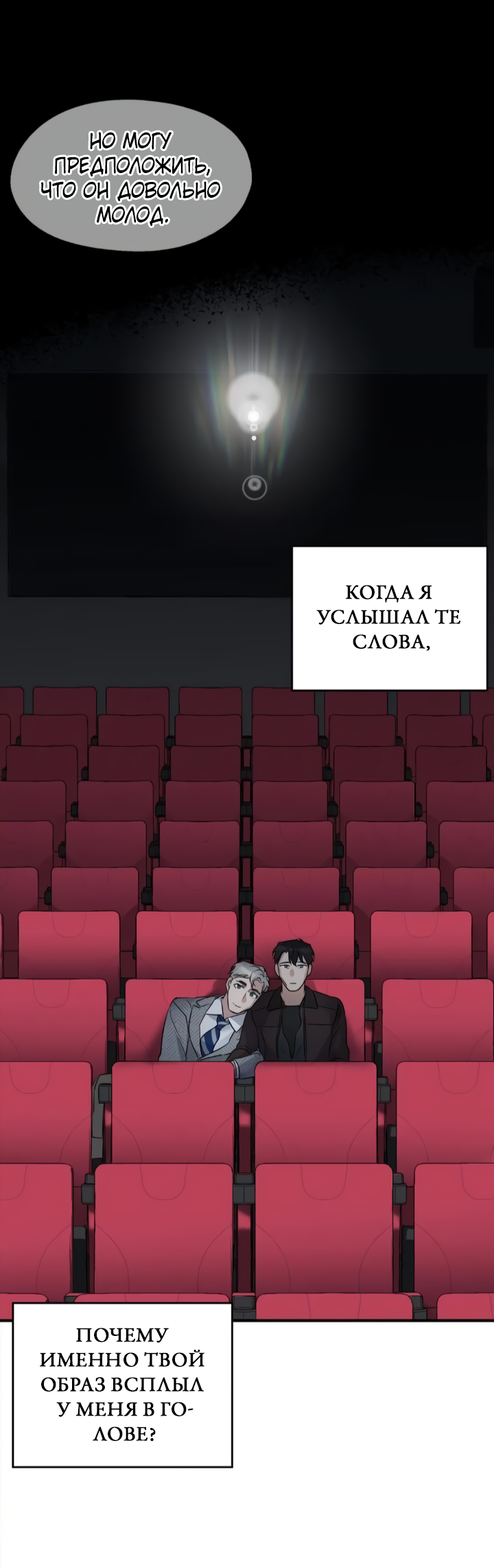 Манга Выстрел точно в цель - Глава 16 Страница 35