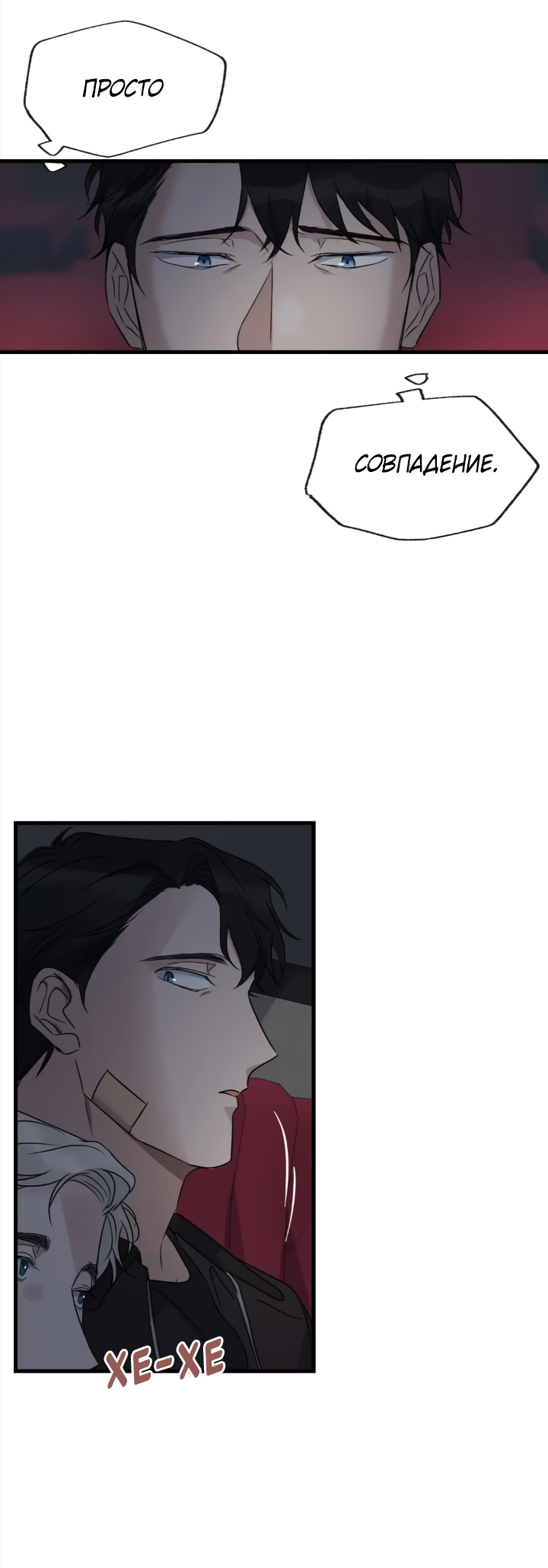 Манга Выстрел точно в цель - Глава 16 Страница 38