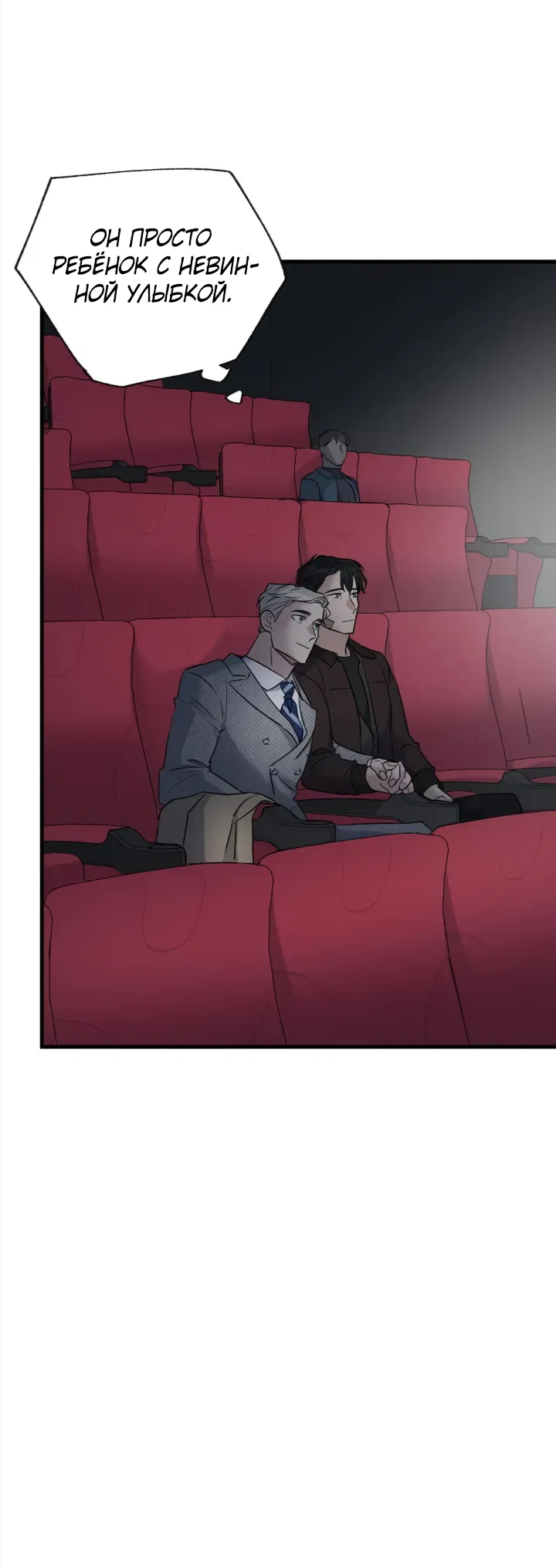 Манга Выстрел точно в цель - Глава 16 Страница 40