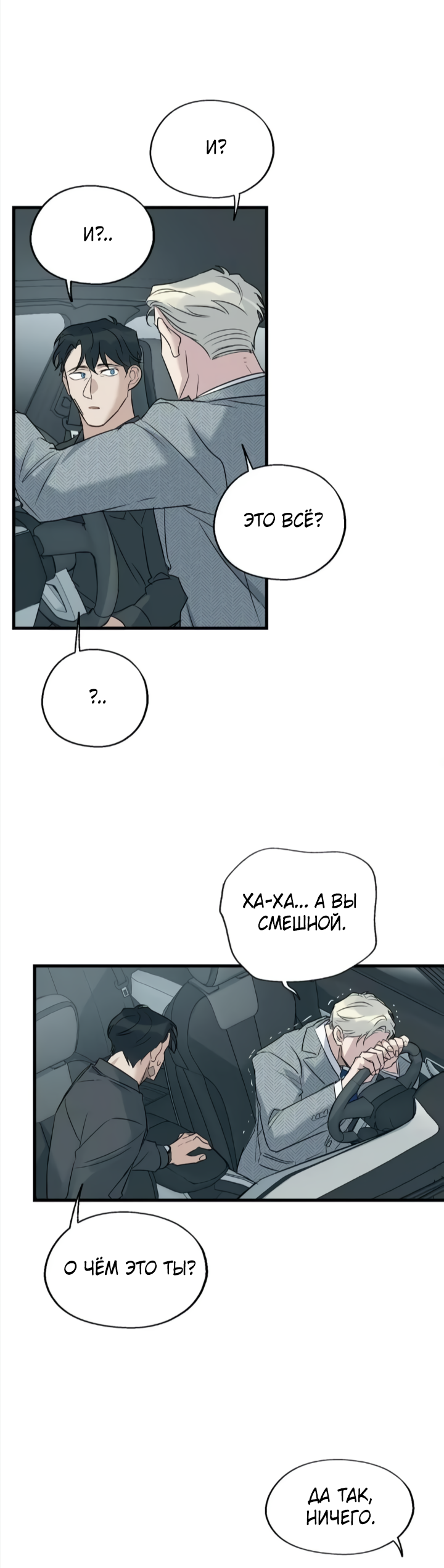 Манга Выстрел точно в цель - Глава 16 Страница 45