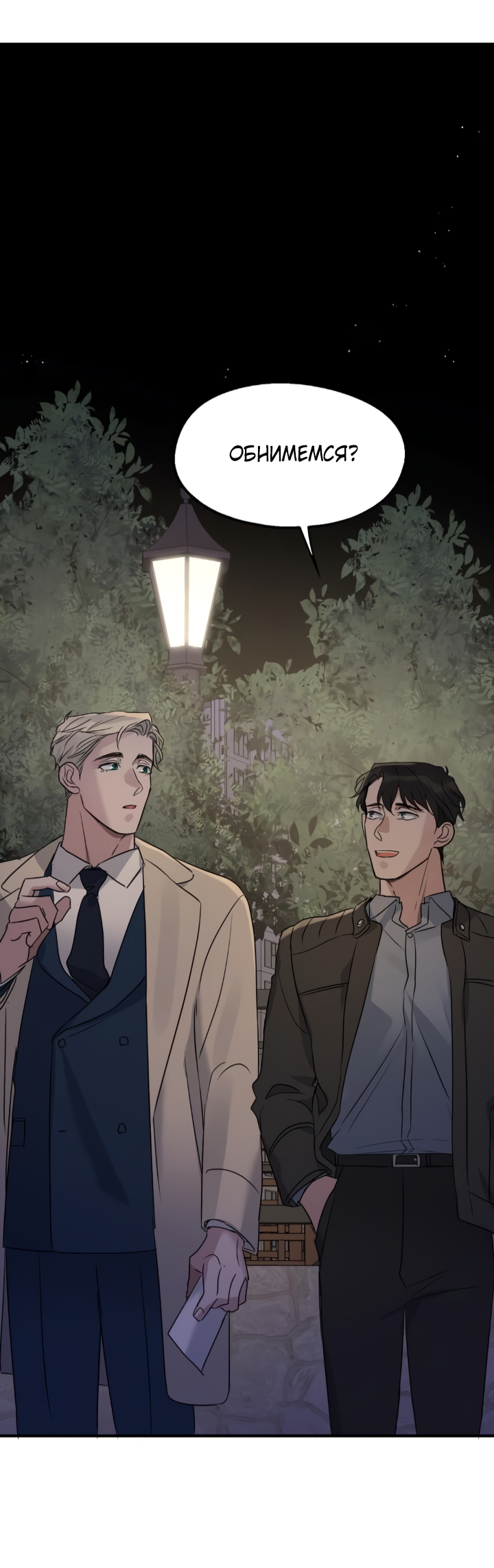 Манга Выстрел точно в цель - Глава 17 Страница 59