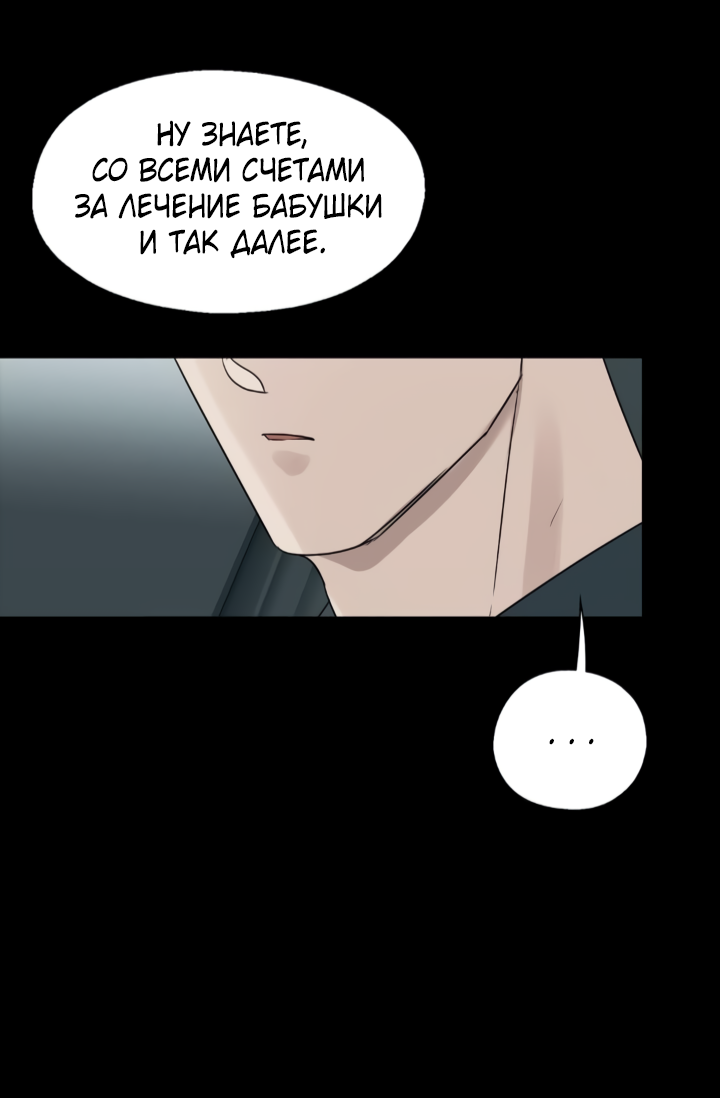 Манга Выстрел точно в цель - Глава 17 Страница 15