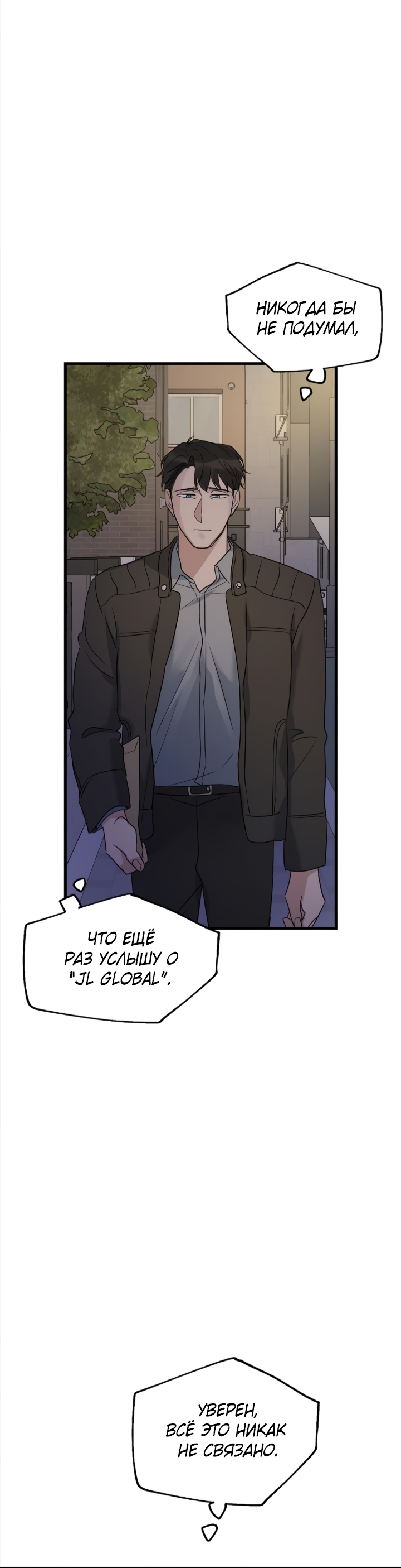 Манга Выстрел точно в цель - Глава 17 Страница 23