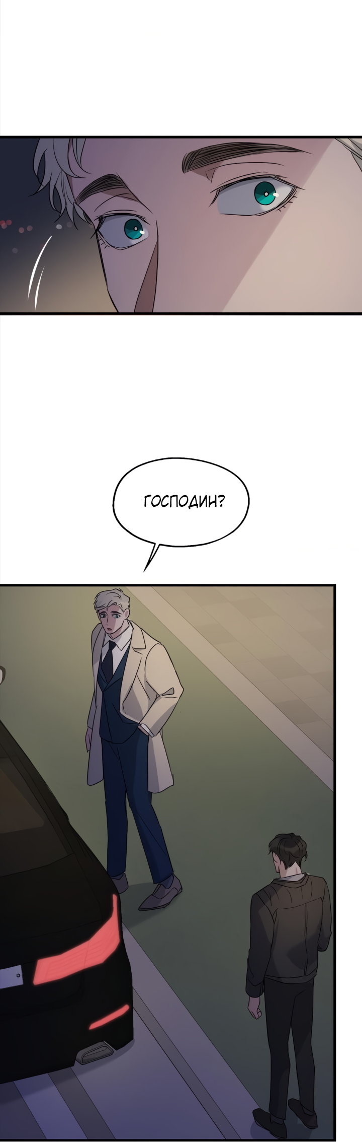 Манга Выстрел точно в цель - Глава 17 Страница 25