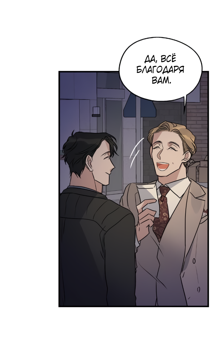 Манга Выстрел точно в цель - Глава 17 Страница 46