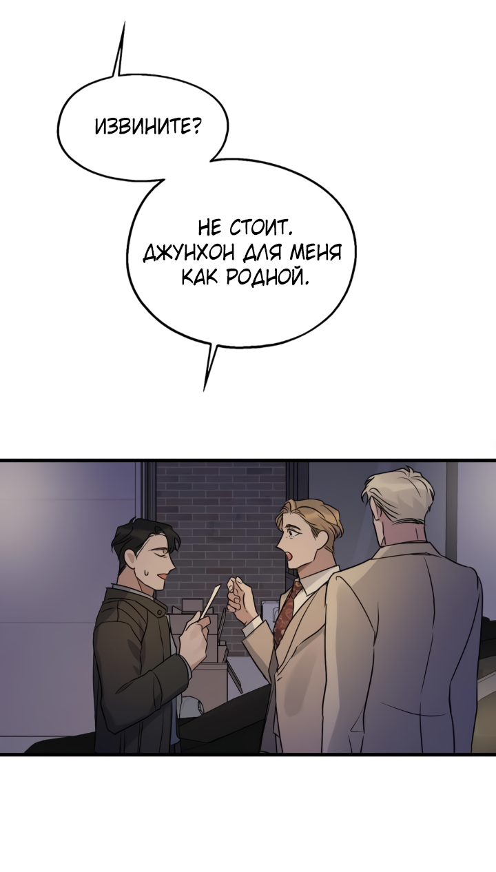 Манга Выстрел точно в цель - Глава 17 Страница 42