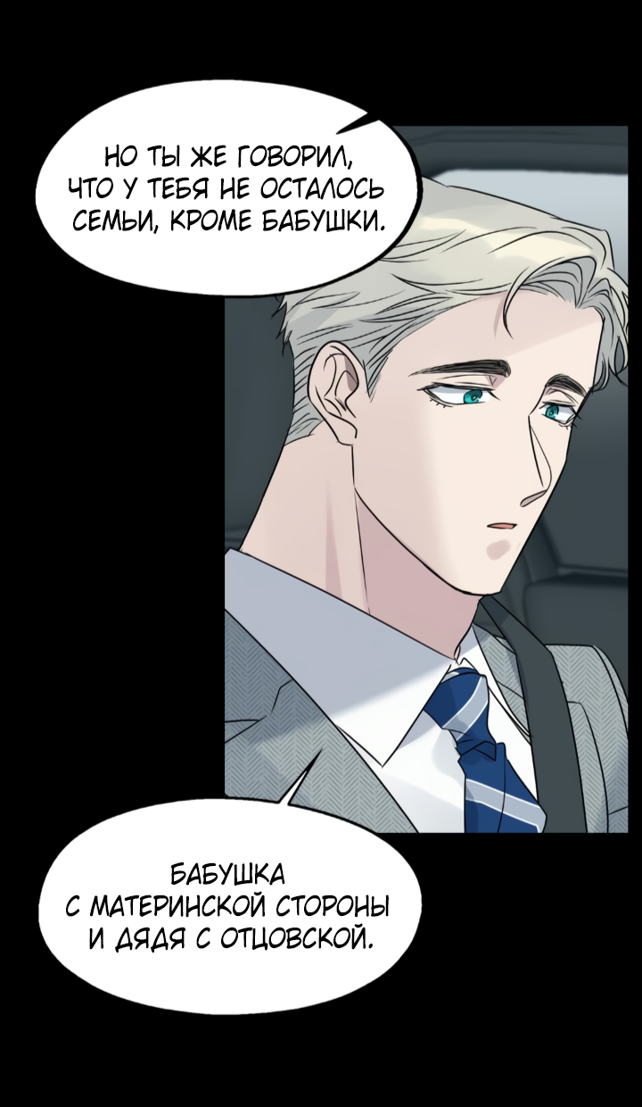 Манга Выстрел точно в цель - Глава 17 Страница 11