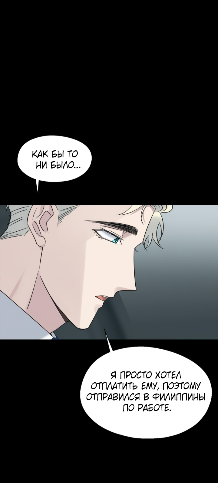 Манга Выстрел точно в цель - Глава 17 Страница 18