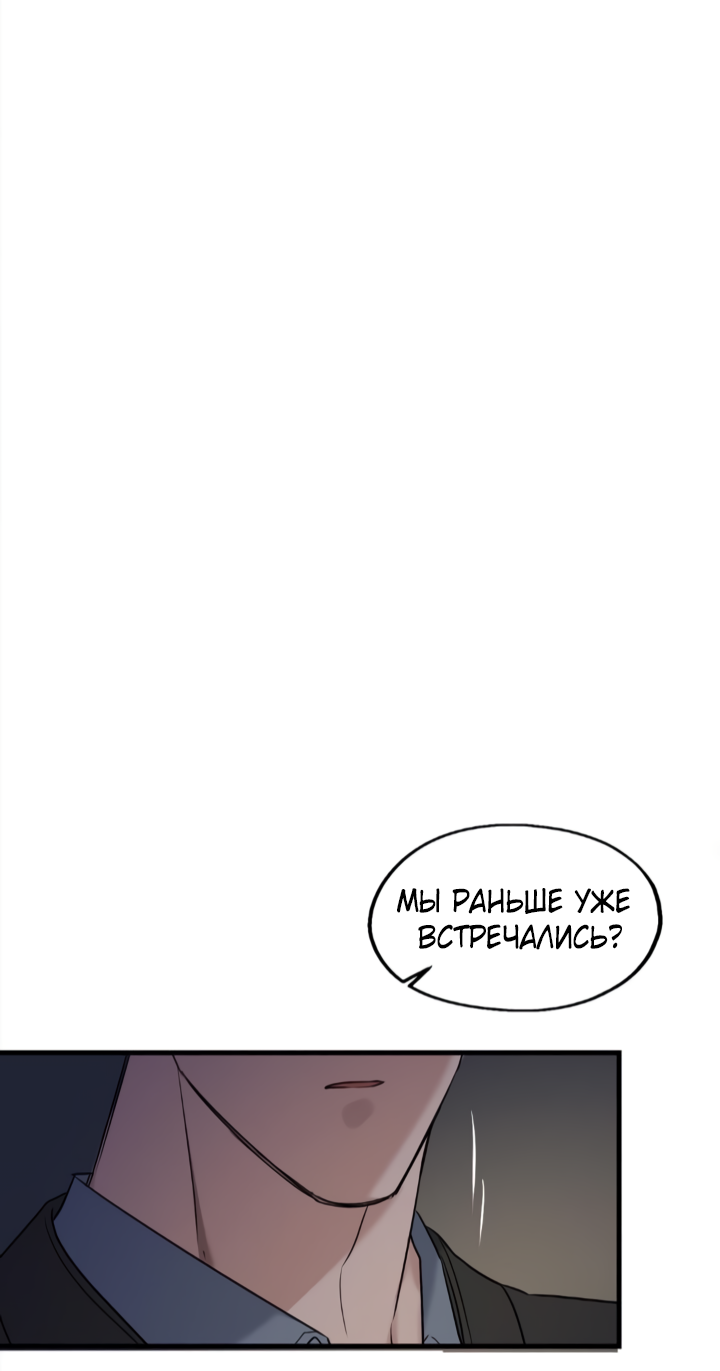 Манга Выстрел точно в цель - Глава 17 Страница 51