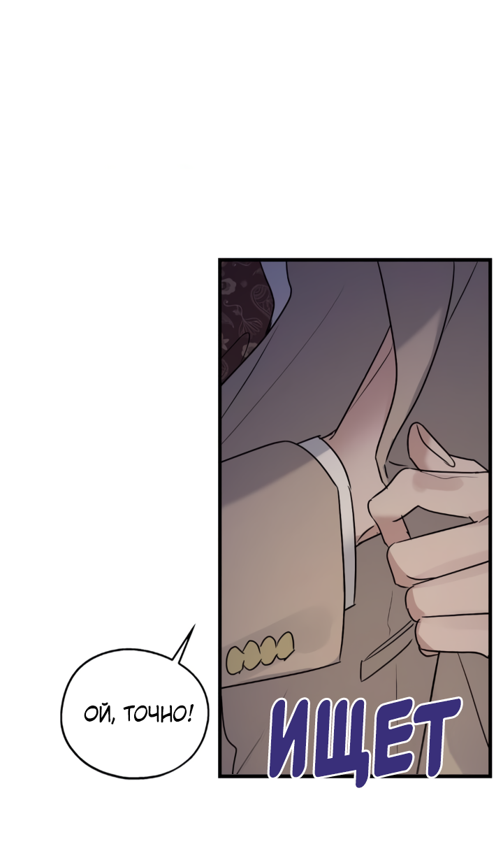 Манга Выстрел точно в цель - Глава 17 Страница 40