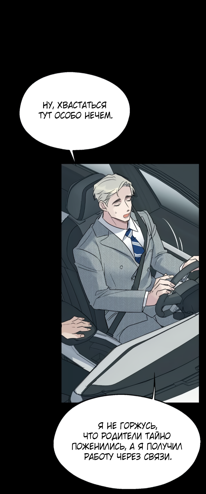 Манга Выстрел точно в цель - Глава 17 Страница 17