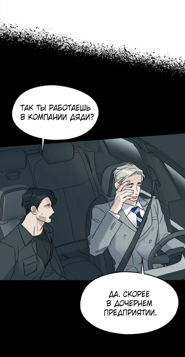 Манга Выстрел точно в цель - Глава 17 Страница 10