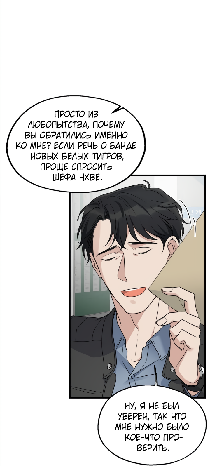 Манга Выстрел точно в цель - Глава 17 Страница 6