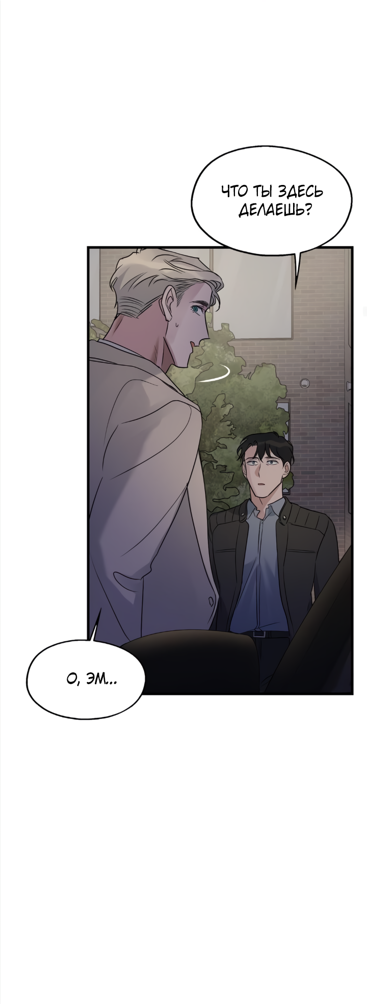 Манга Выстрел точно в цель - Глава 17 Страница 26