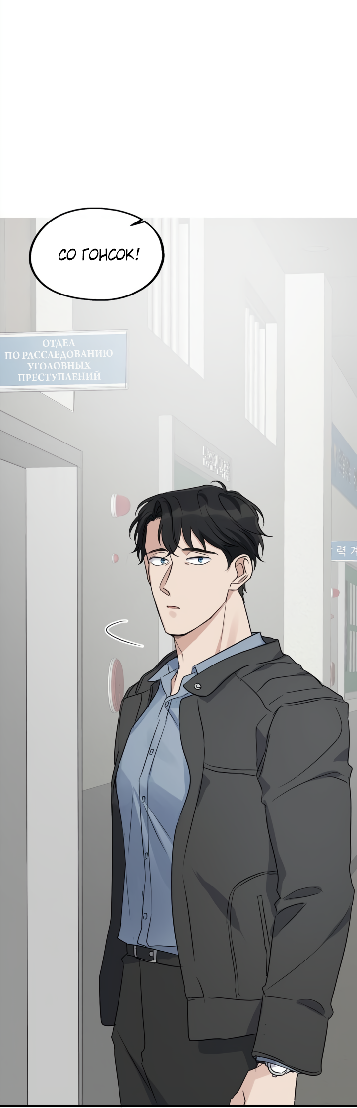 Манга Выстрел точно в цель - Глава 17 Страница 2