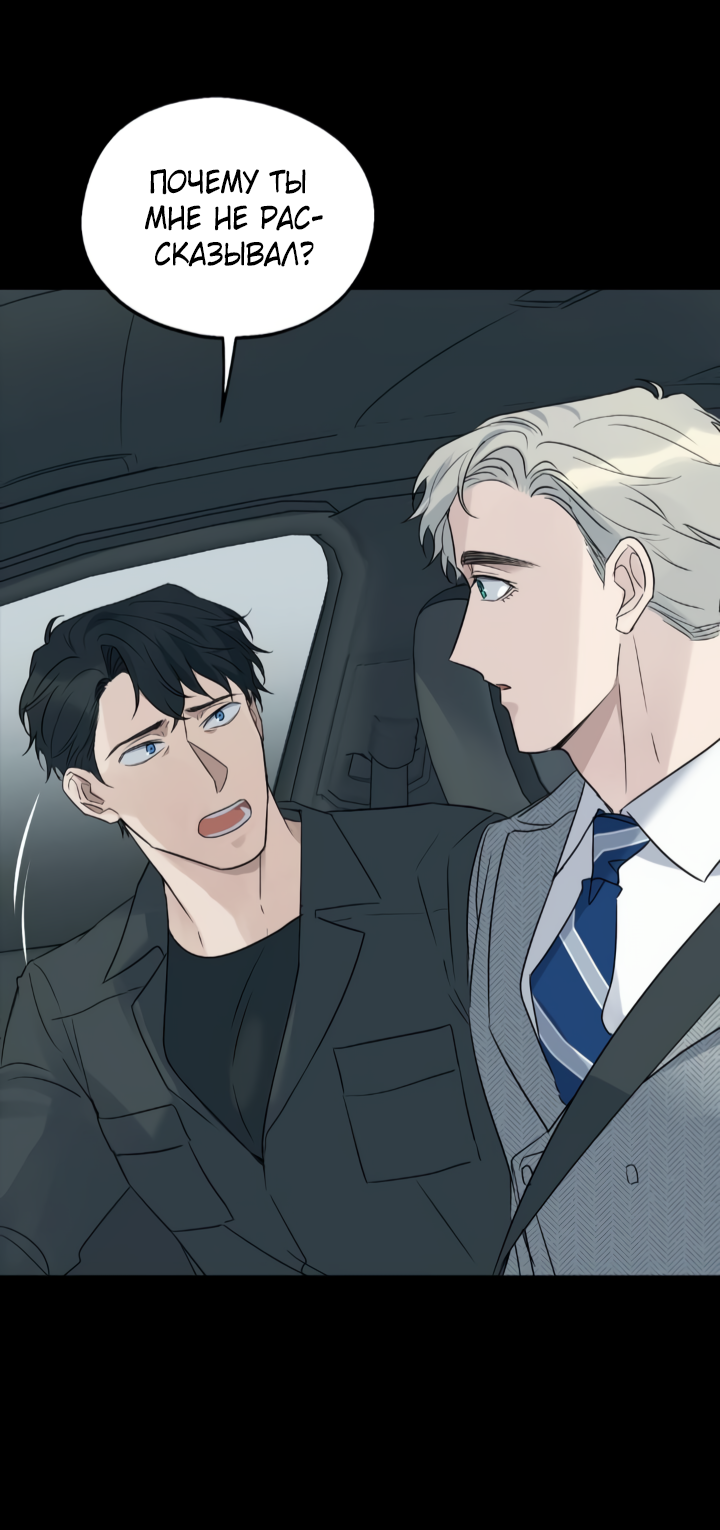 Манга Выстрел точно в цель - Глава 17 Страница 16