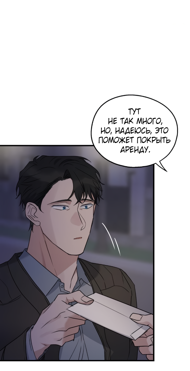 Манга Выстрел точно в цель - Глава 17 Страница 41