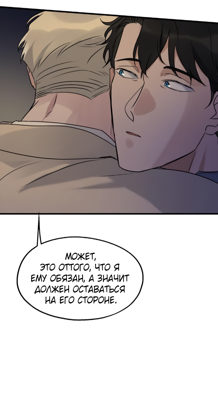 Манга Выстрел точно в цель - Глава 17 Страница 62