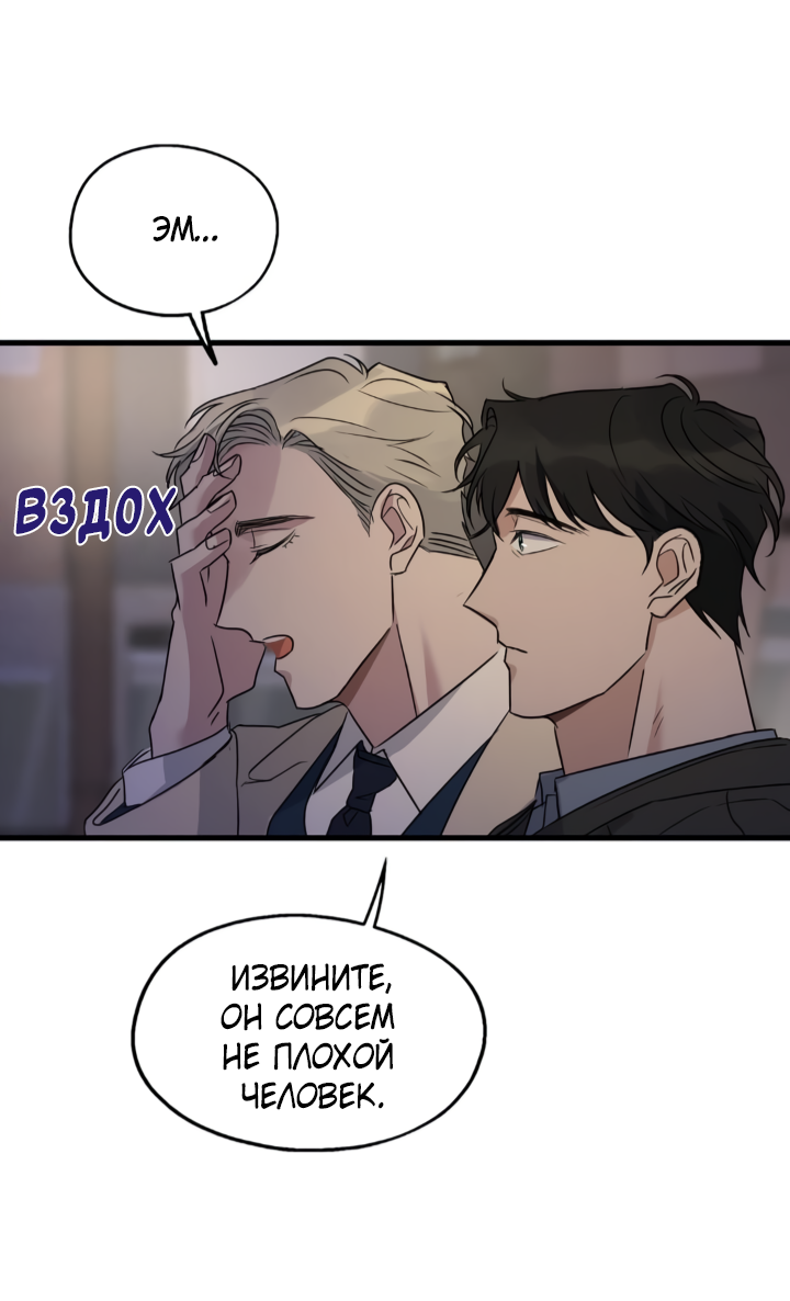 Манга Выстрел точно в цель - Глава 17 Страница 57