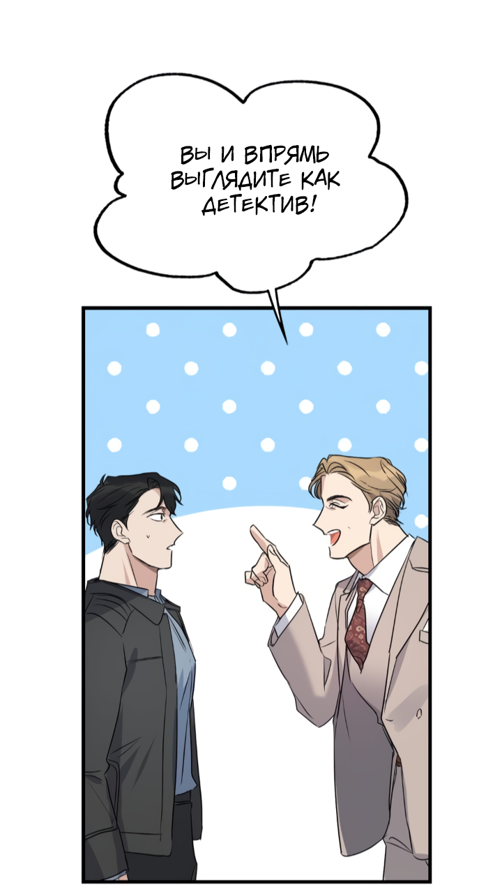 Манга Выстрел точно в цель - Глава 17 Страница 36