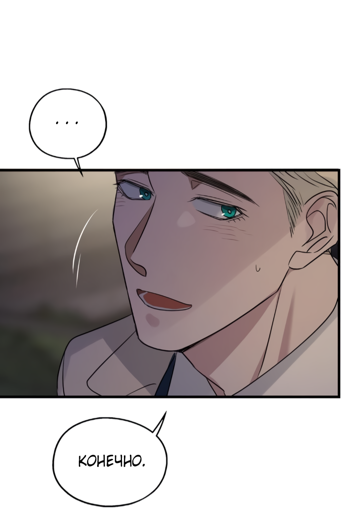 Манга Выстрел точно в цель - Глава 17 Страница 60