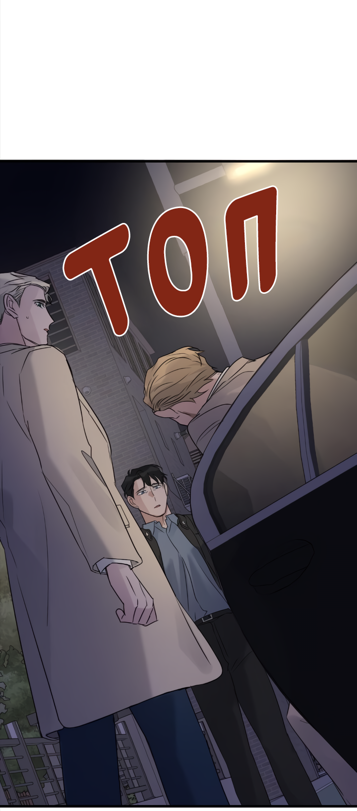 Манга Выстрел точно в цель - Глава 17 Страница 29