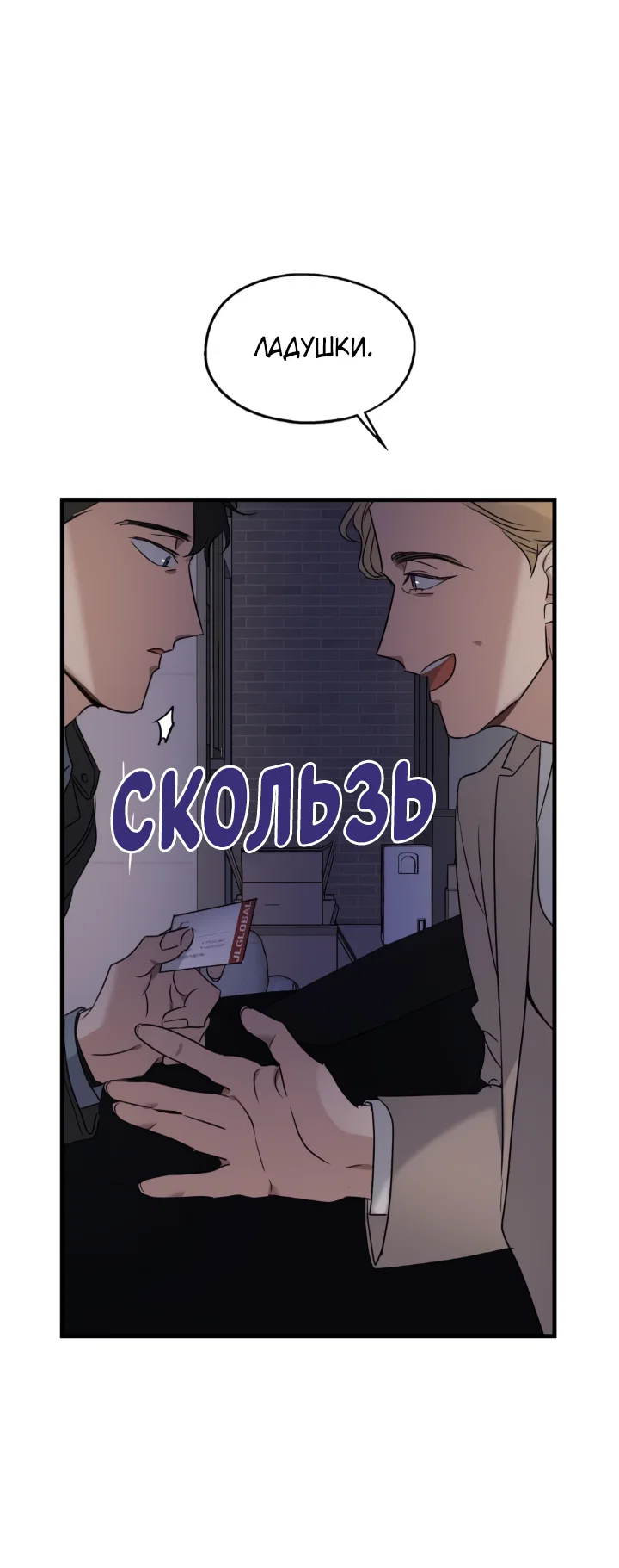 Манга Выстрел точно в цель - Глава 17 Страница 48