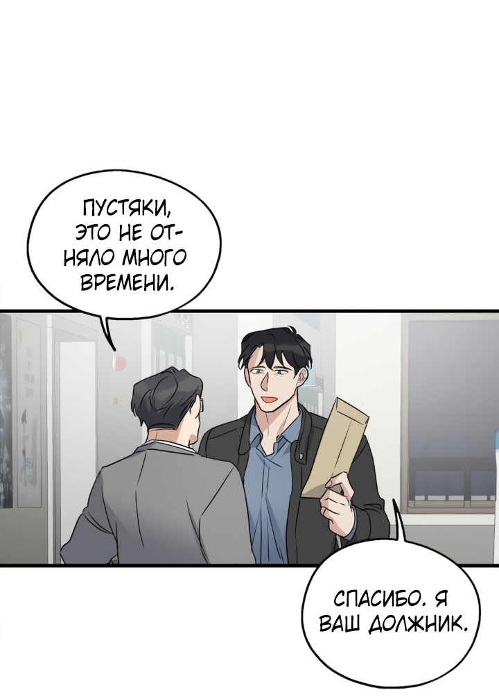 Манга Выстрел точно в цель - Глава 17 Страница 5