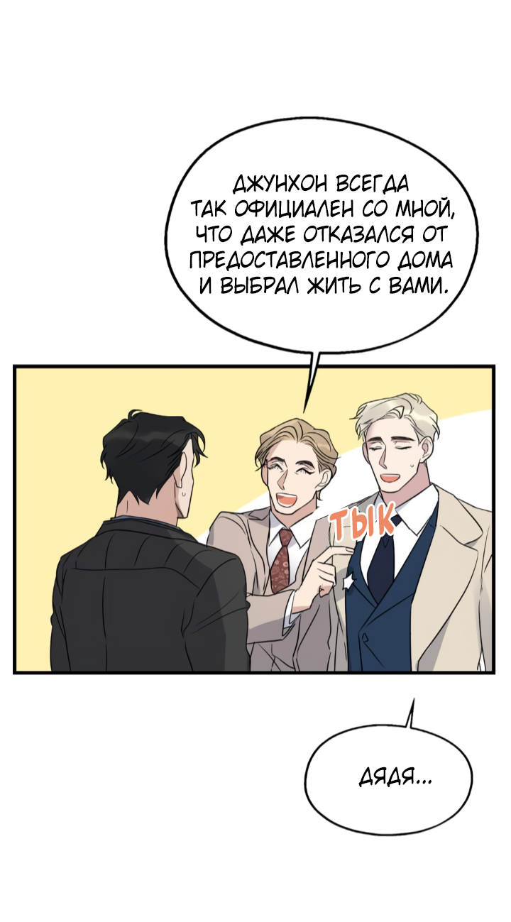 Манга Выстрел точно в цель - Глава 17 Страница 39