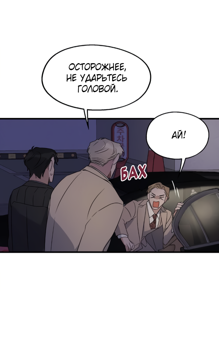Манга Выстрел точно в цель - Глава 17 Страница 55
