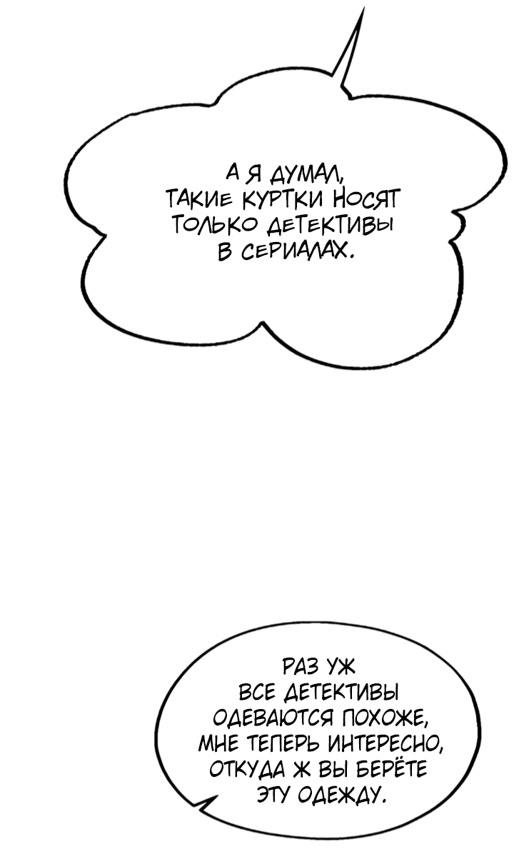 Манга Выстрел точно в цель - Глава 17 Страница 37