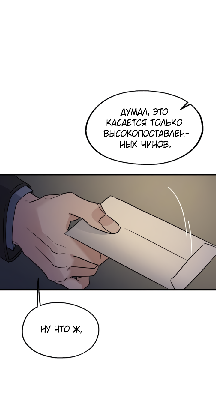 Манга Выстрел точно в цель - Глава 17 Страница 44