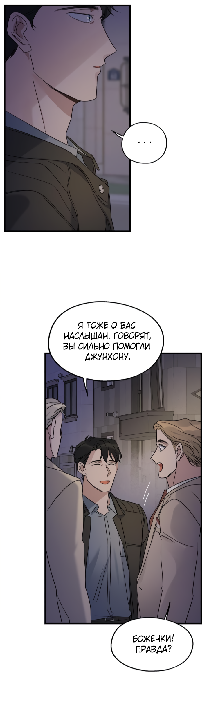 Манга Выстрел точно в цель - Глава 17 Страница 38